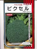 ピクセル サカタのタネのブロッコリー種です