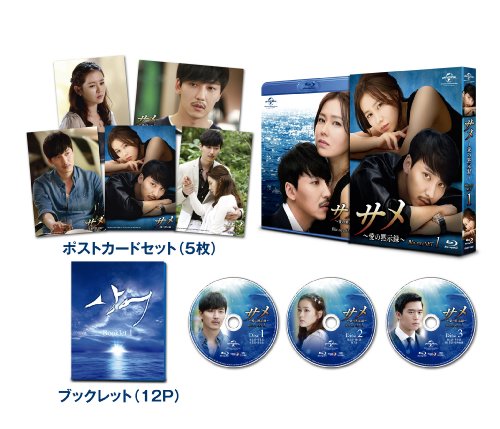 サメ ～愛の黙示録～ Blu-ray SET1 | ハ・ソクジン | ORICON NEWS 