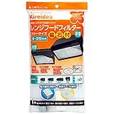 エムエーパッケージング Kireidea レンジフードフィルター フリーサイズ シルバー 日本製 46×180cm 浅・深型兼用 磁石4個 着脱テープ6枚付き