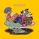 FRUITAGE (通常盤) - 煮ル果実