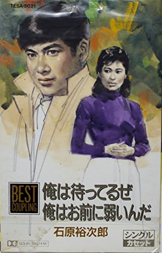 俺は待ってるぜ 石原裕次郎 Oricon News