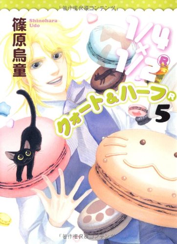 『眠れぬ夜の奇妙な話コミックス』5巻