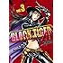 BLACK TIGER ブラックティガー（3）