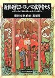 近世・近代ヨーロッパの法学者たち―グラーティアヌスからカール・シュミットまで
