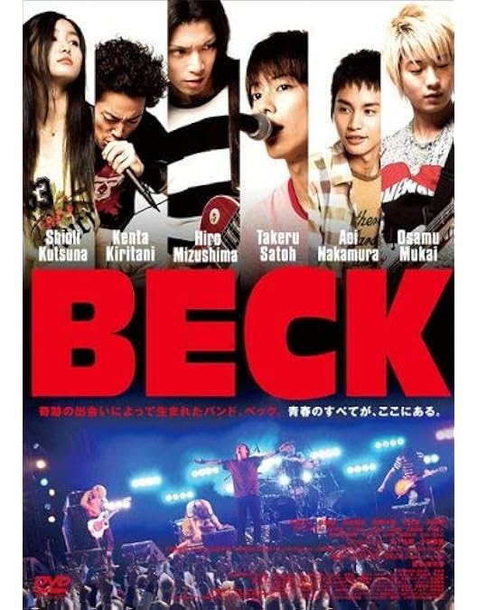 Amazon.co.jp: 「BECK」 豪華版 ＜初回生産限定＞ 2枚組（本編DVD＋