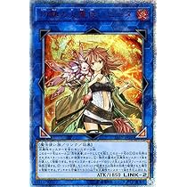 Amazon.co.jp: 遊戯王カード 灼熱の火霊使いヒータ(20th シークレット 