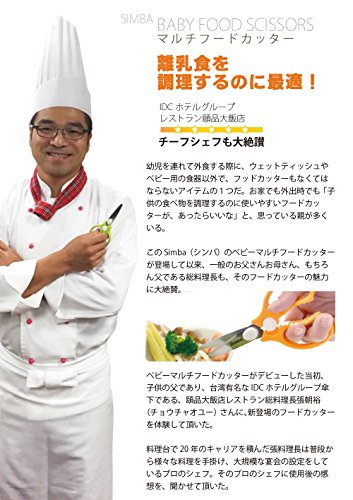 ママも安心 マルチフードカッター 離乳食ベビーフード 特許取得 オレンジ ベビー用品クラブ