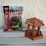 バードフィーダー：野鳥の餌台 No3と野鳥のまきエサセット[お庭でバードウォッチング！] ノーブランド品