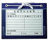 マグネットボード・ビニールタイプ（ＫＹボード・危険予知活動）Ａ４　ヨコ