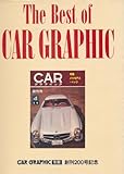 The best of car graphic (1977年)