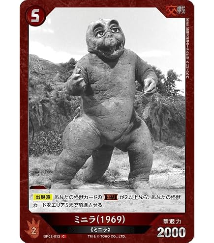 Amazon.co.jp: 怒り （ゴジラ2000 版） Rage-GZ23 【ゴジカ】 ゴジラ