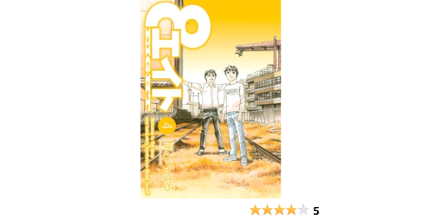 エイト 4 ヤンマガkcスペシャル 楠 みちはる 本 通販 Amazon