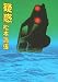 疑惑 (文春文庫 (106‐67))
