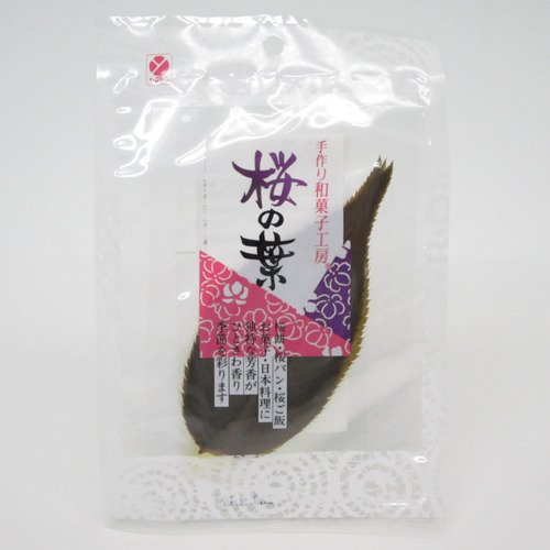 山眞産業 手作り和菓子工房 桜の葉