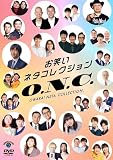 お笑いネタコレクション ～O.N.C.～ (DVD) - ヴァリアス