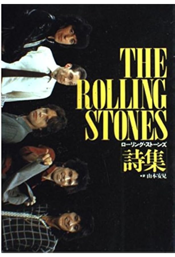 中*村様 ローリングストーンズ　レコード1 ザ・ローリング・ストーンズ デッカ／ロンドン 紙ジャケCD