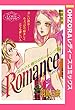 Romance 【単話売】 (OHZORA レディースコミックス)