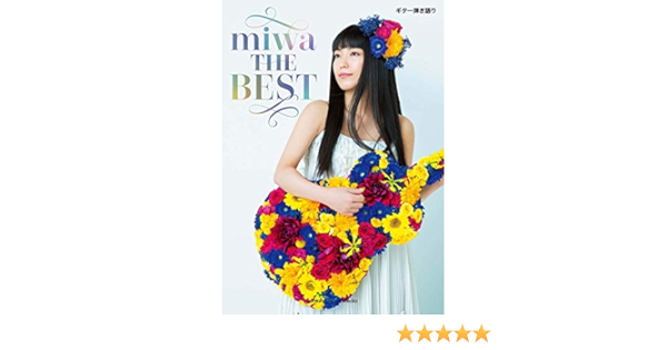 ギター弾き語り Miwa Miwa The Best 楽譜 18 8 31