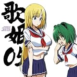 織田信奈の野望 歌姫 05 Music of the different world ルイズ・フロイス / 松平元康