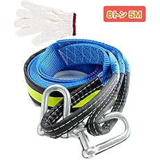 Amazon P061 牽引ロープ5m ナイロンスリングベルト両端フック付き 5ｔ 牽引ロープ 車 バイク