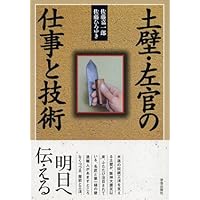 左官読本 第1号〜第10号セット Amazon.co.jp: 左官読本 (第1号) : 本