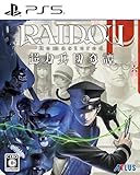 【Amazon.co.jpエビテン限定】RAIDOU Remastered: 超力兵団奇譚 アトラスDショップ限定版 PS5版(特典付)