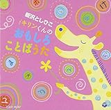 �V��Ƃ��Ђ� �L��������̂������낱�Ƃ΂���