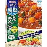 宮島醤油 減塩野菜カレー 180g ×5個