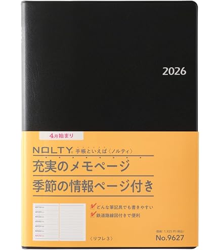 Amazon.co.jp: 能率 NOLTY 手帳 2026年 A5 ウィークリー リフレ 3