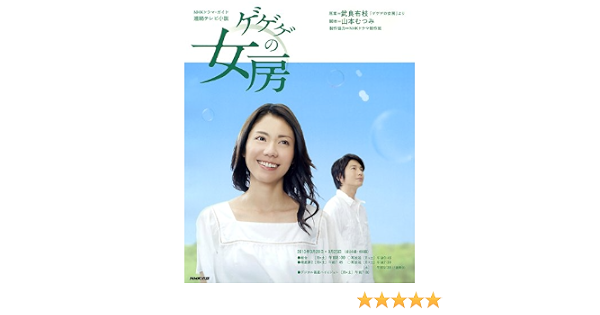 新色追加 松下奈緒主演 連続テレビ小説 ゲゲゲの女房 完全版 Dvd Box2 全4枚 Nhkス 品 メール便なら送料無料 Www Centrodeladultomayor Com Uy