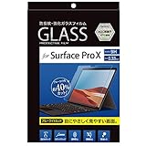 Surface ProX 用 ガラスフィルム 光沢 ブルーライトカット TBF-SFPX20GFLKB