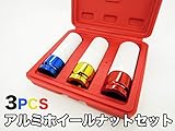 ノーブランド品 3pc インパクト用 アルミホイールナット ソケットセット 17-19-21