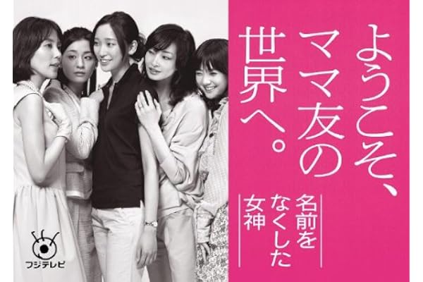 Amazon 名前をなくした女神 Dvd Box Tvドラマ