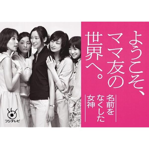 Amazon.co.jp: マザー・ゲーム ~彼女たちの階級~ DVD-BOX : 木村文乃