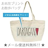 [名入れ]手書き風文字 マザーバッグ お散歩バッグ（横型 中ｻｲｽﾞ）手書き風文字 (イラスト種類：ハート)