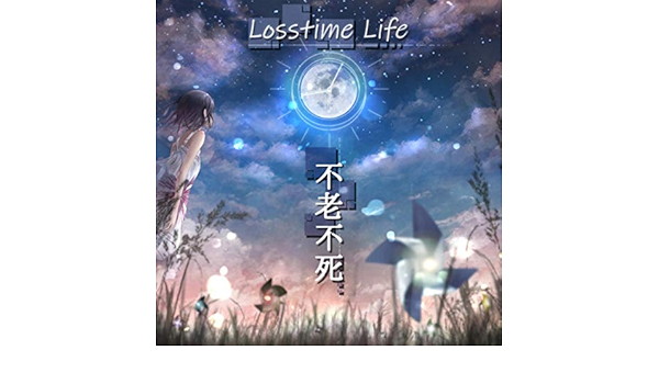 Amazon Music Losstime Lifeの不老不死 Amazon Co Jp
