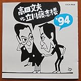 ���c���vVS���쓡�u���f94