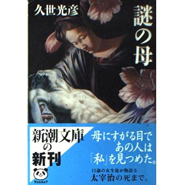 桃 (中公文庫 く 11-5) | 久世 光彦 |本 | 通販 | Amazon