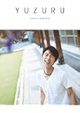 YUZURU 羽生結弦写真集