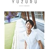 YUZURU 羽生結弦写真集