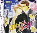 追われる夜の獣