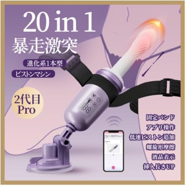 Amazon | ピストンマシーン 電動セックスマシーン 小型 強力 3