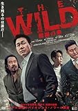 The WILD 修羅の拳 [DVD]