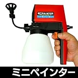 ミニペインター　　(関東50Hz用)