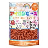 NicoRate アイロンビーズ 【驚異の全57色から選べる！】 単色 補充用 5ｍｍ ブラウン 250g 約4000粒 #30