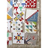 色と形 パッチワークパターンで布遊び