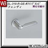レバーハンドル 間仕切錠 【白熊】 フェンディSL-318 ホワイトブロンズ:丸座 (亜鉛合金製)