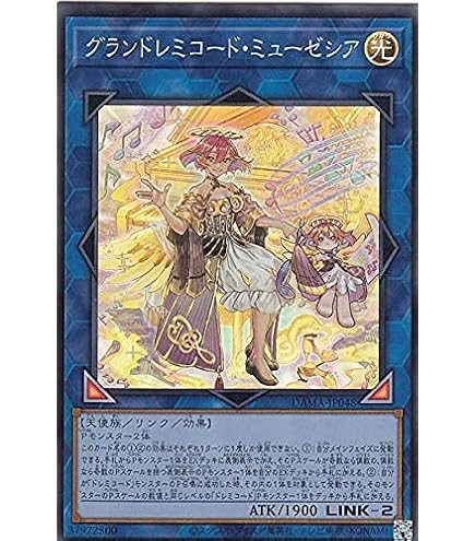 Amazon.co.jp: 遊戯王 / ドドレミコード・キューティア（スーパー 