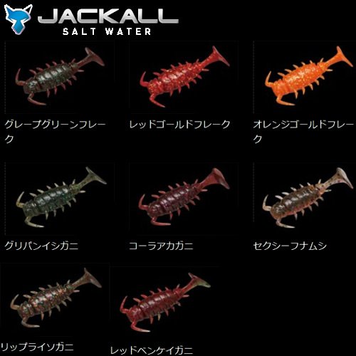 Jackall ジャッカル ワームちびチヌムシ1 5インチセクシーフナムシ 即戦力釣り情報