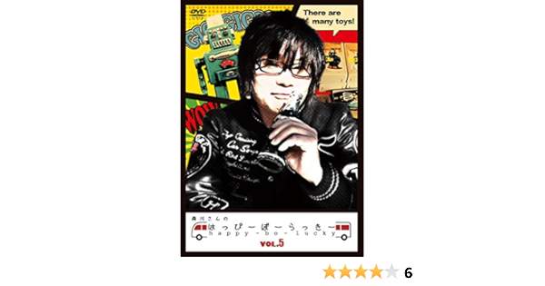 最新の激安 森川さんのはっぴーぼーらっきー 第5幕 Dvd Box Dvd Hptv9045 Hpm 正規販売店